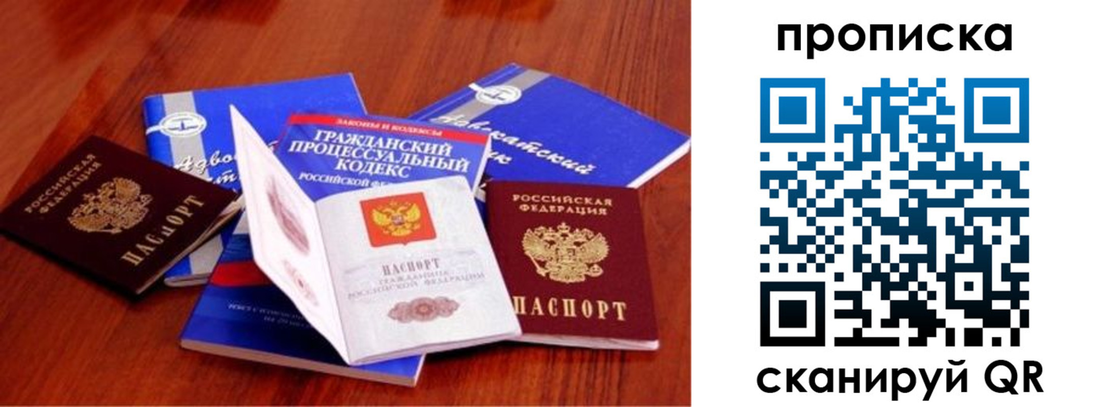 временная регистрация недорого в Выборге