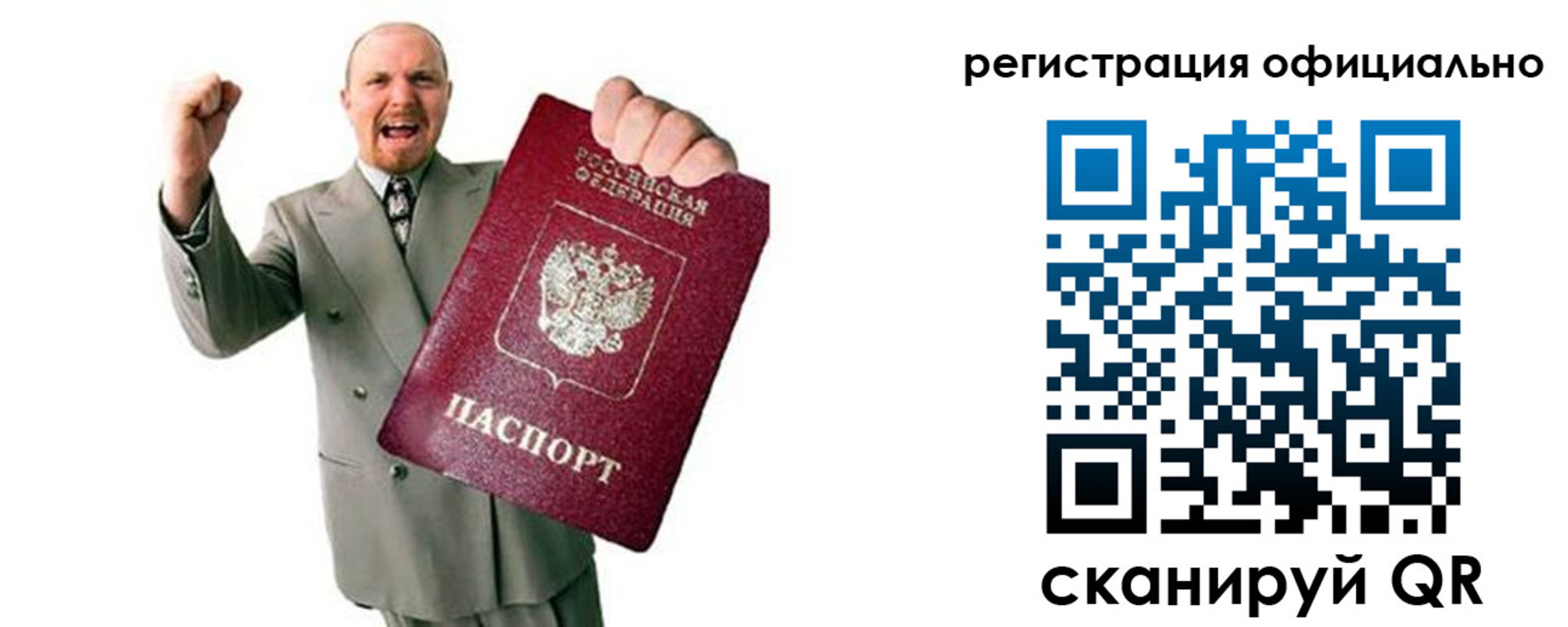 прописка 2025 в Выборге