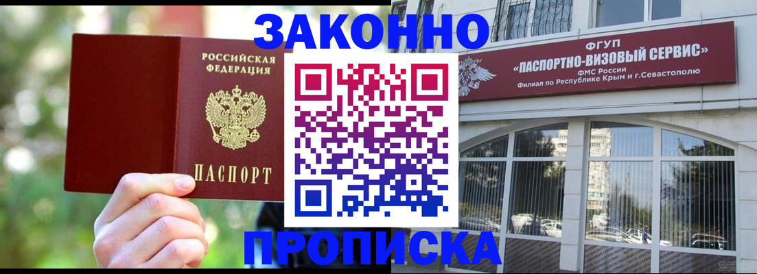 временная регистрация гарантия в Выборге