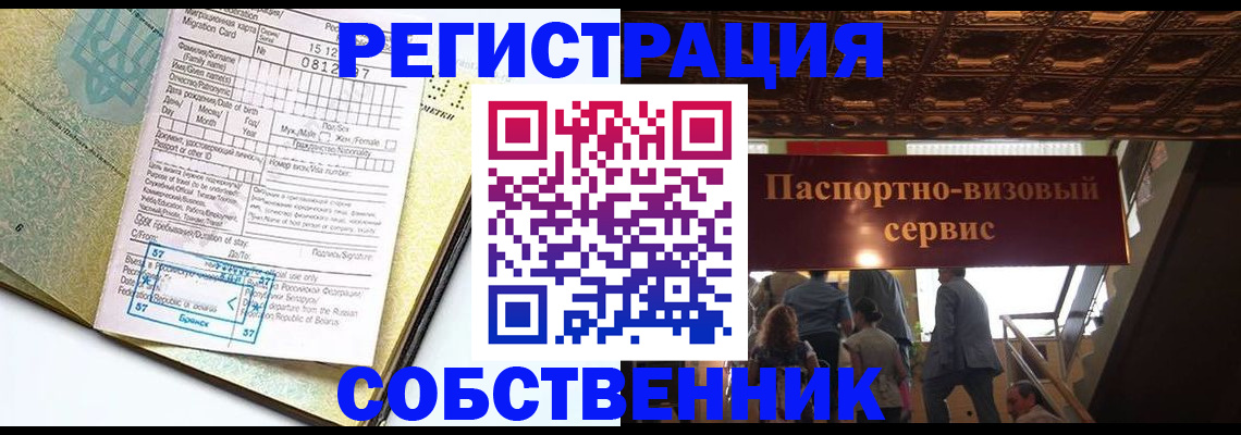 прописка для работы в Выборге